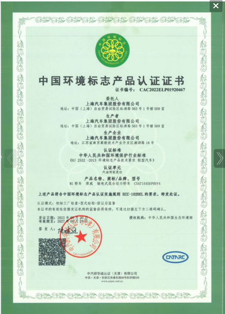 China Chongqing Senkai Automobile Sales & Service Co., Ltd. zertifizierungen
